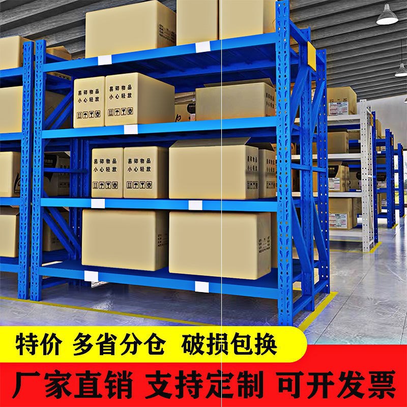 批发重型库房模具货架置物架五金仓储货架展示架承重300kg货架