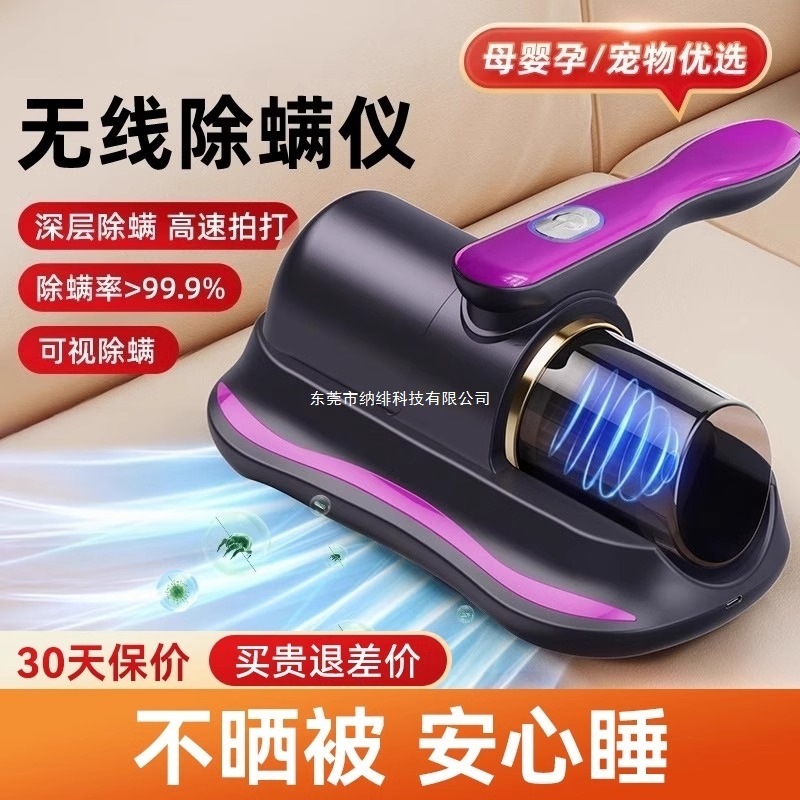 除螨仪家用床上吸尘器全自动大吸力紫外线杀菌无线一体机床铺手持|undefined