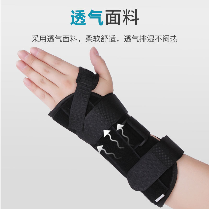 廠家批發手腕關節鋼板支撐護具前臂防護帶透氣手腕扭傷骨折固定套