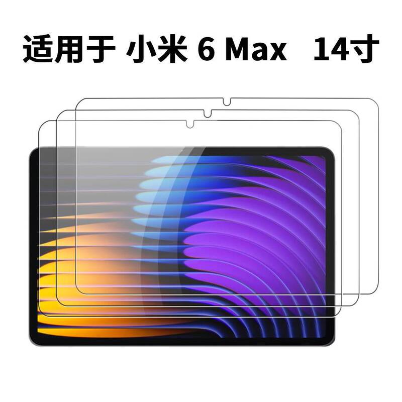 Xiaomi タブレットシリーズ用強化フィルムスクリーンプロテクター、取り付けが簡単、気泡なし、超クリア|undefined