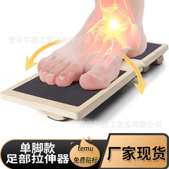 木製バランスボード足ストレッチ木製トレーニング器具姿勢矯正足首安定器バレエバランスボード