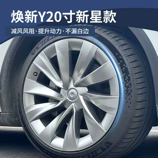 全包边轮毂盖防剐蹭轮毂保护罩改装件适用于特斯拉焕新版modelY20