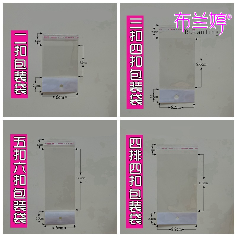 Bra extension buckle 0PP bag clip bag hanging hole bag 23456 buckle extension buckle independent packaging bag
