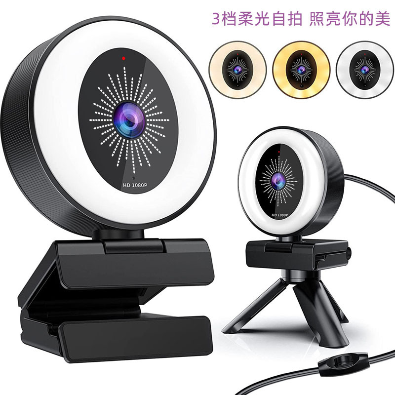 USB cámara de computadora en vivo Cámara HD cabeza de escritorio red Clase ancla de escritorio videoconferencia sin conductor