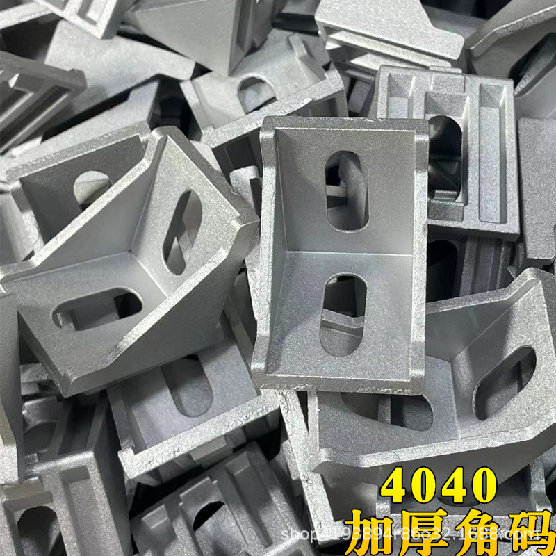 L型角コード厚さ4040角部品90度固定直角アルミニウム合金アルミ形材コネクタ23030608080|undefined