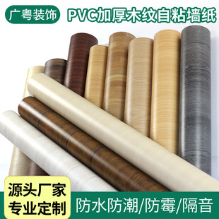 Furniture Factory Special Wood Grain Paper Children's Room Drawer Stickers Cabinet Wall Stickers Moisture-Proof Wardrobe Self-Adhesive Wall Wallpaper