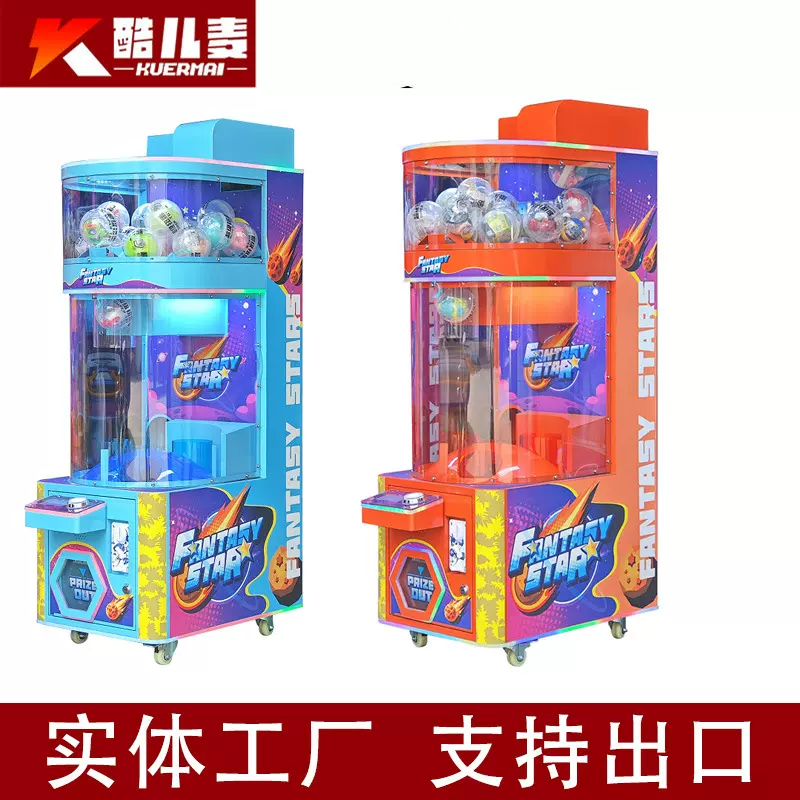 跨境版扭蛋机球从天降转筒扭蛋机促销引流道具投币游乐设备100MM