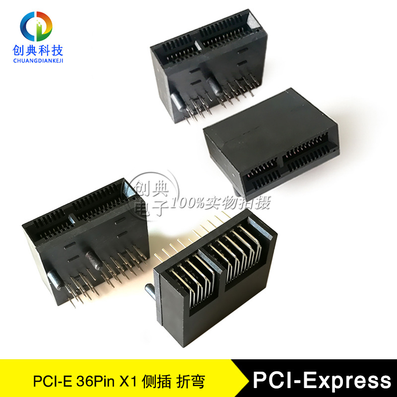 PCIE显卡插槽36Pin侧插弯插式1X内存卡槽PCI-E座子90度折弯X1卡槽