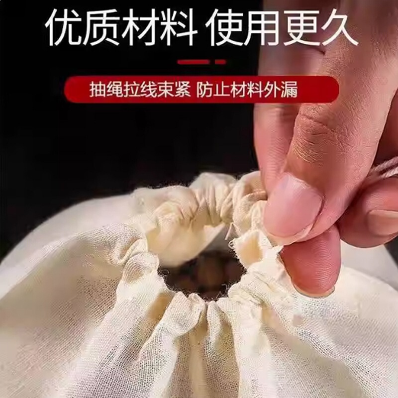 純綿のハロゲンはスープを包んでかすをあけて袋を煎じて薬のガーゼの袋の調味料を濾過します。|undefined
