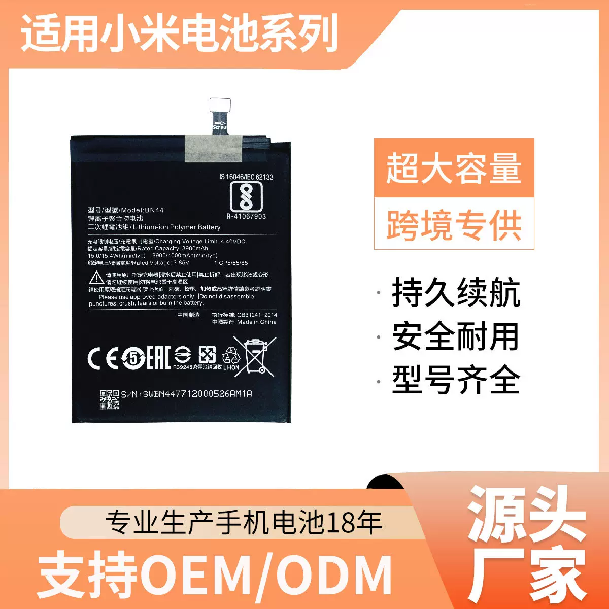 适用MIUI小米Redmi8/8A/9A/9C/9T/Note8/K40/POCO M3手机电池批发