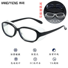 新款TR90防霧防藍光護目鏡可拆卸硅膠防花粉眼鏡防飛沫可配近視鏡
