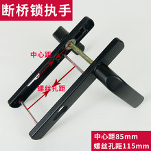 断桥铝平开门锁单点门锁铝合金门锁8535平开执手锁双面执手锁8530