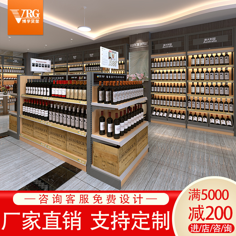 烟酒店货架超市红酒展示架名庄荟名酒展示柜洋酒靠墙陈列柜厂家