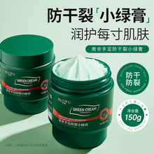 RUOFU若肤-南非手足防干裂小绿膏滋润改善粗糙防冻皴裂膏润肤霜