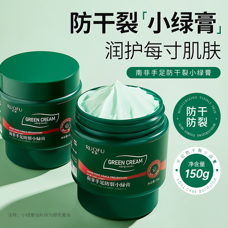 RUOFU若肤-南非手足防干裂小绿膏滋润改善粗糙防冻皴裂膏润肤霜