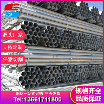 Galvanized pipe Manufactor wholesale Q235 Hot-dip galvanized steel pipe fire control engineering Circular tube Pipe Support for sizing