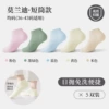 Disposable throwing socks*5 pairs [Versatile color short tube]