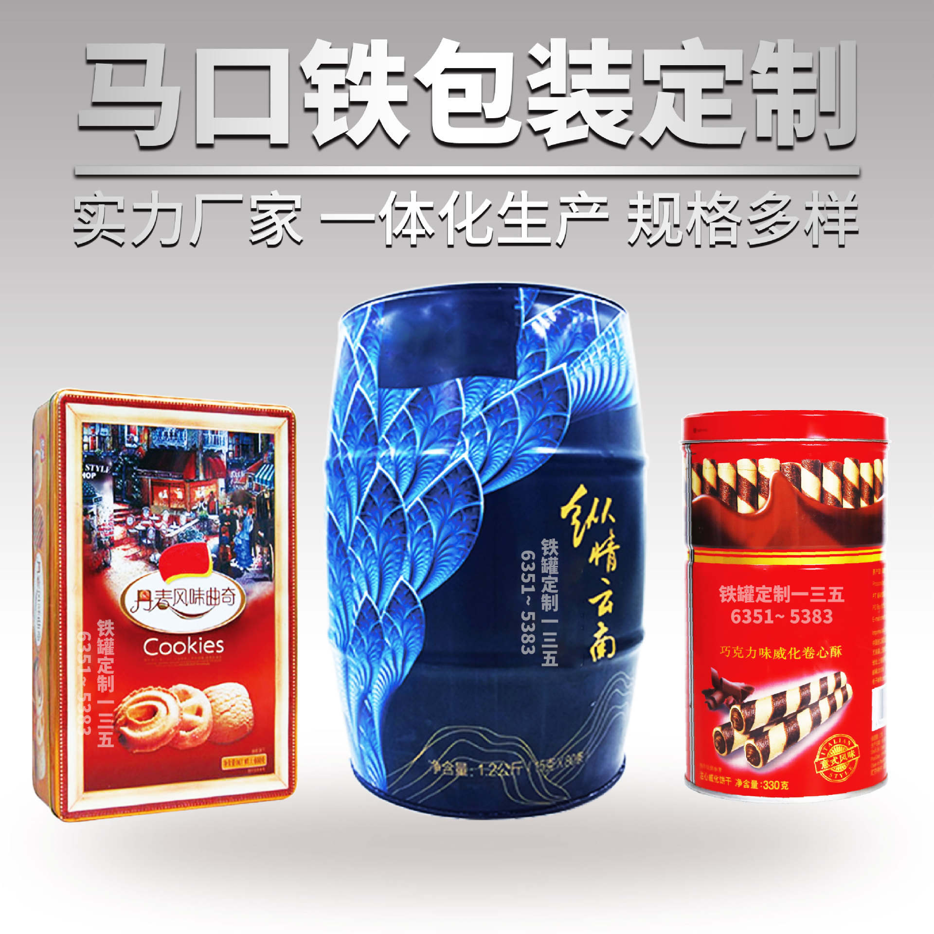 制作异形腰鼓巧克力铁桶 方形曲奇饼干铁罐 多规格食品金属包装