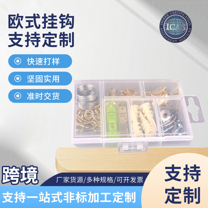 厂家批发多规格五金无痕钉铜帽挂钩套盒配件挂钩欧式挂钩组合