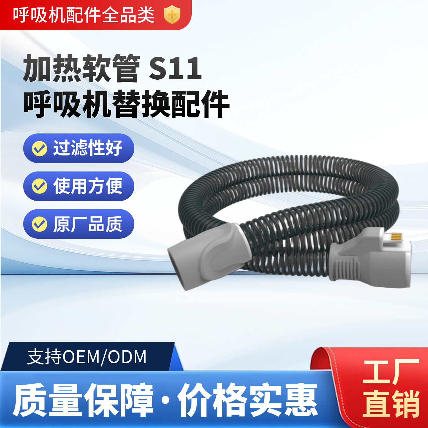 适用于瑞思迈呼吸机恒温加热管路S11管路兼容螺纹单双水平通用配