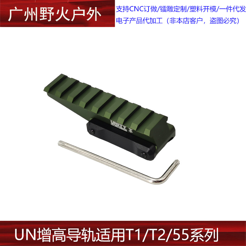 [Carril de guía de aumento de altura de la ONU] Soporte de metal base de la UNIDAD 556/558/riel de guía EXPS3-0 asiento de aumento de altura