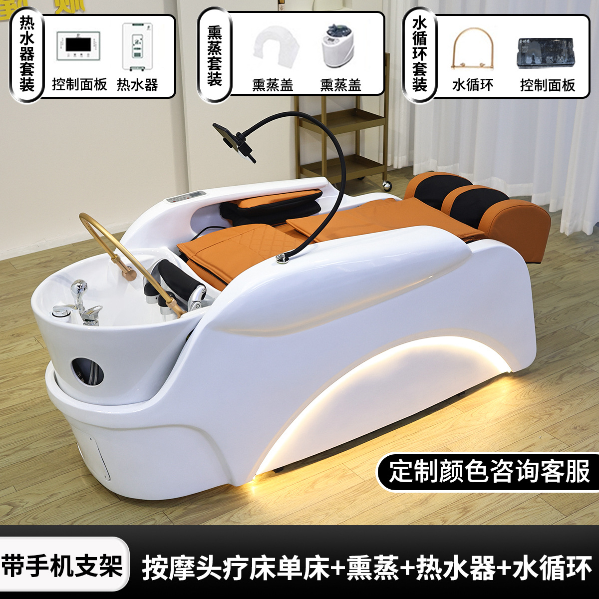 Comercio exterior venta caliente masaje eléctrico lavado de cabello cama de tratamiento de cabello inteligente totalmente automática cama de tratamiento de cabello tipo reclinación de temperatura constante agua circulación fumigante manga