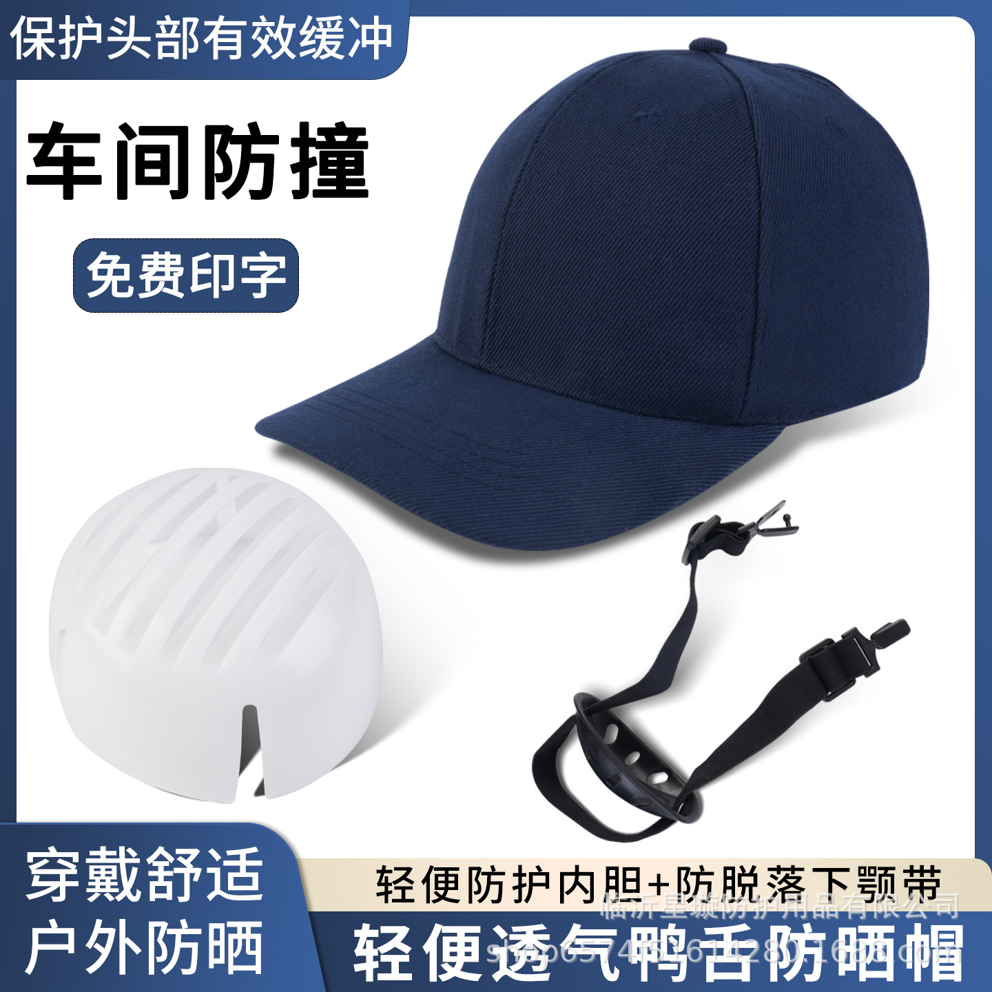 Casco de seguridad ligero transpirable contra colisiones casco de sombrero portátil contra el sol contra el golpe sitio de construcción especial de fábrica inspección de seguridad taller sombrero de béisbol