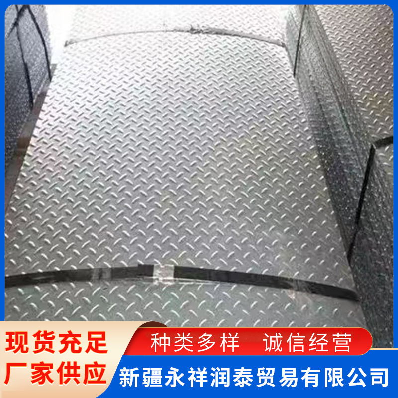 花纹不锈钢中厚板钢板 防滑冷热轧中厚防滑铝板