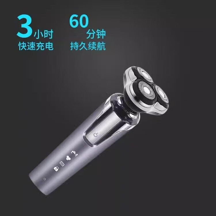 电动剃须刀男士智能便携三刀头快充刮胡刀大功率充电胡须刀胡子刀|undefined