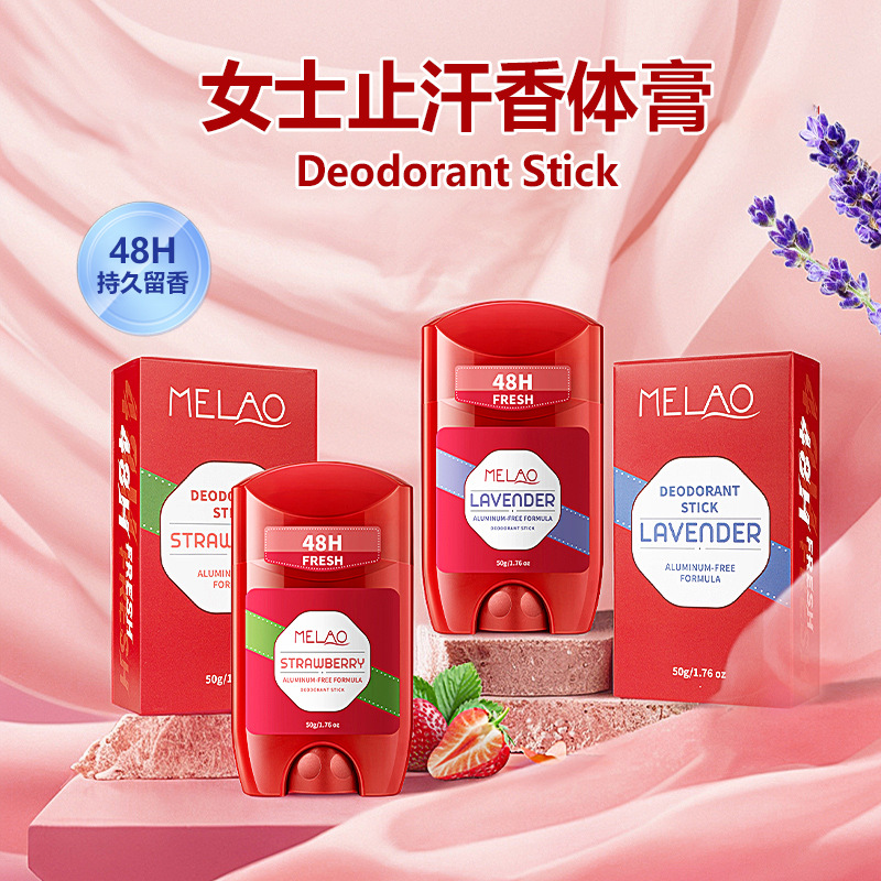 跨境女士止汗香体膏腋下淡化异味持久留香女生止汗露去汗味香体露
