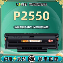�ɼӷ�����PD-207ͨ�ñ�ͼ�����ӡ������̼�ۺ�P2550ī�д�оƬ