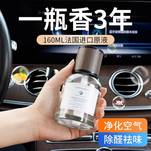 Car aromatherapy men's special high-end long-lasting light fragrance car perfume ornaments cologne car interior fragrance
