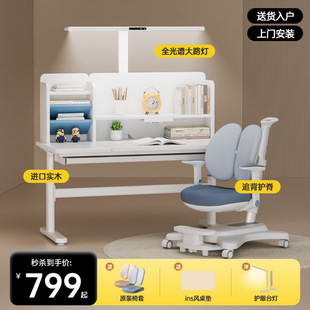 Qingjie Children's Study Table Primary School Student Desk Writing Homework Table Home Liftable Solid Wood Desk and Chair Set