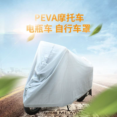 Car clothing dustproof and waterproof battery car
