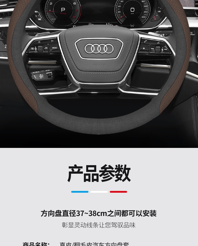 Suitable for Audi steering wheel cover A4L A6L A3A5A7A8L Q5LQ2LQ3Q7Q8 car handle cover