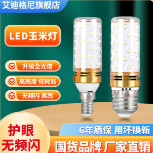 ���ϸ���led���ן���e27�ݿ�e14�͏d����ħ������Դ�o�l�W����LED