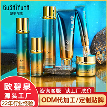 故事与她珍珠护肤套装水乳精华面霜礼盒补水化妆品全套护肤品套盒