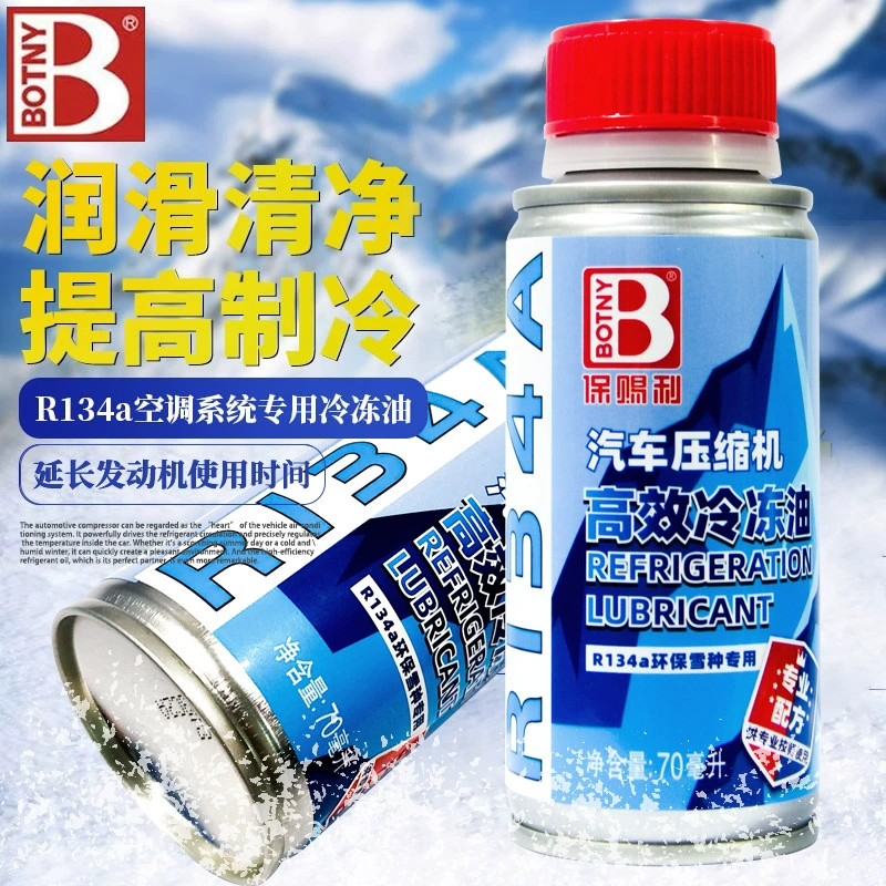 Baocili автомобильный Кондиционер Холодильное масло HFC-134a холодильное масло семян снега масло хладагента Фтор масло компрессорное масло