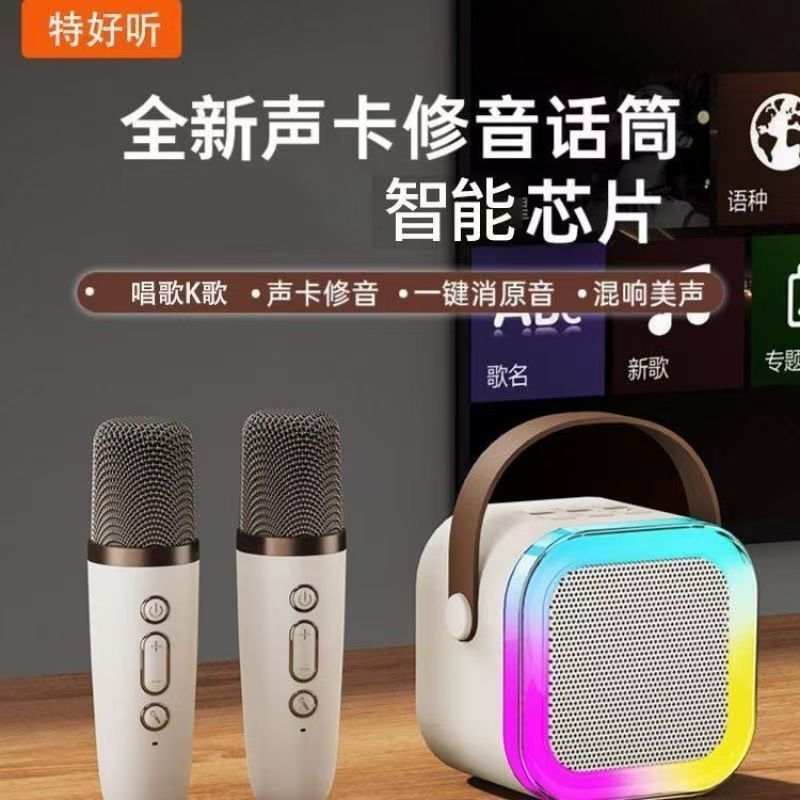 话筒音响一体麦克风家庭KTV套装家用K歌神器无线蓝牙音响唱歌儿童|undefined