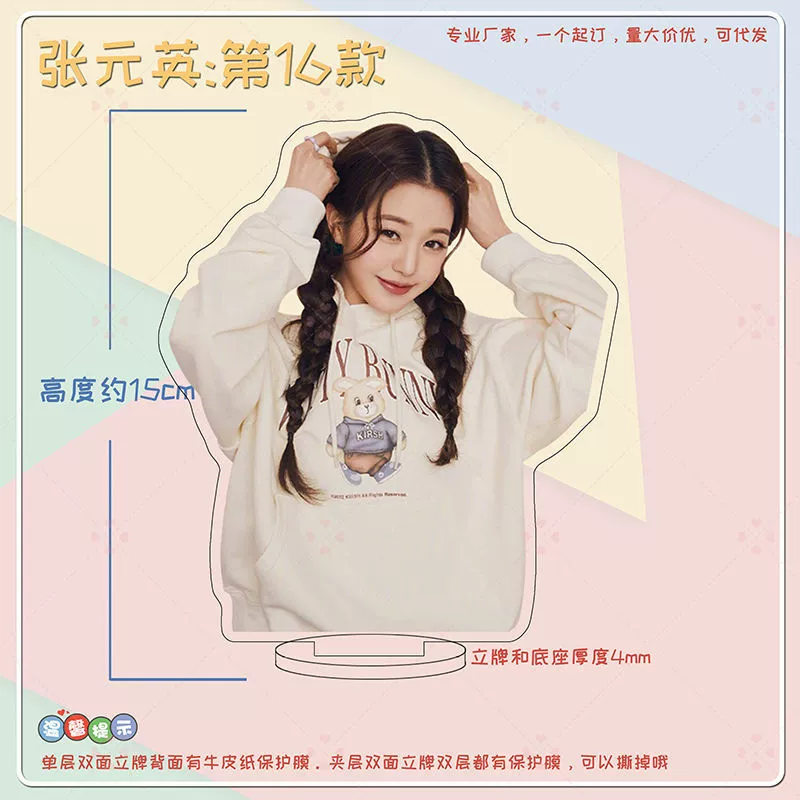 Ive Anye Zhang Yuanying Liz Liz Лайзер вокруг Acrylic's настольный настольный человекоподобная стоящая карта