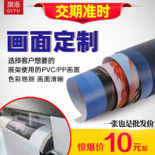 定制pvc/pp结婚展板写真海报印刷广告门型展架易拉宝设计画面订制