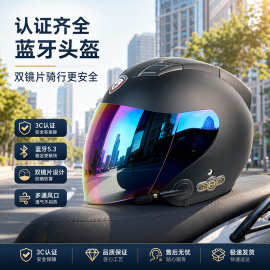 酷骑宝电动摩托车智能蓝牙头盔 四季通用机车防晒半盔安全帽跨境
