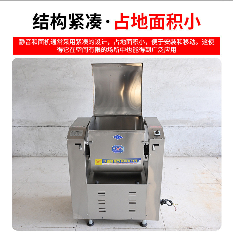 商用自动揉面机食品厂面点房打面机大容量面粉搅拌机静音和面机