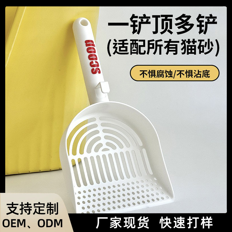 大号猫砂铲猫咪铲屎专用豆腐砂细孔耐用矿砂清洁铲屎神器不沾底