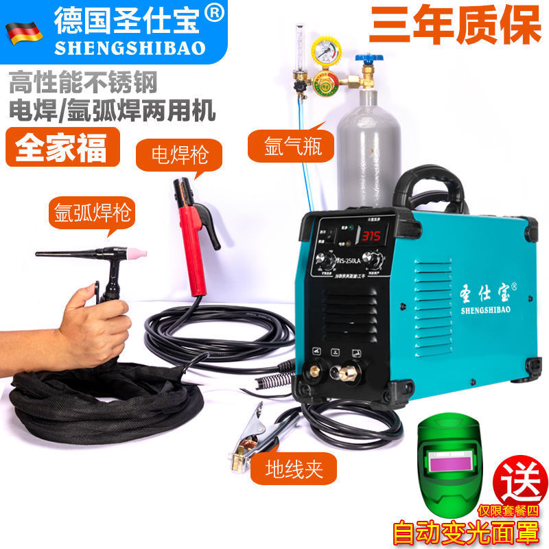 氩弧焊机WS-315/250逆变直流不锈钢家用220V380V氩弧焊电焊两用