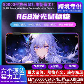 发光热热门图片RGB帅气可爱女生游戏办公桌防滑mousepad滑鼠墊55