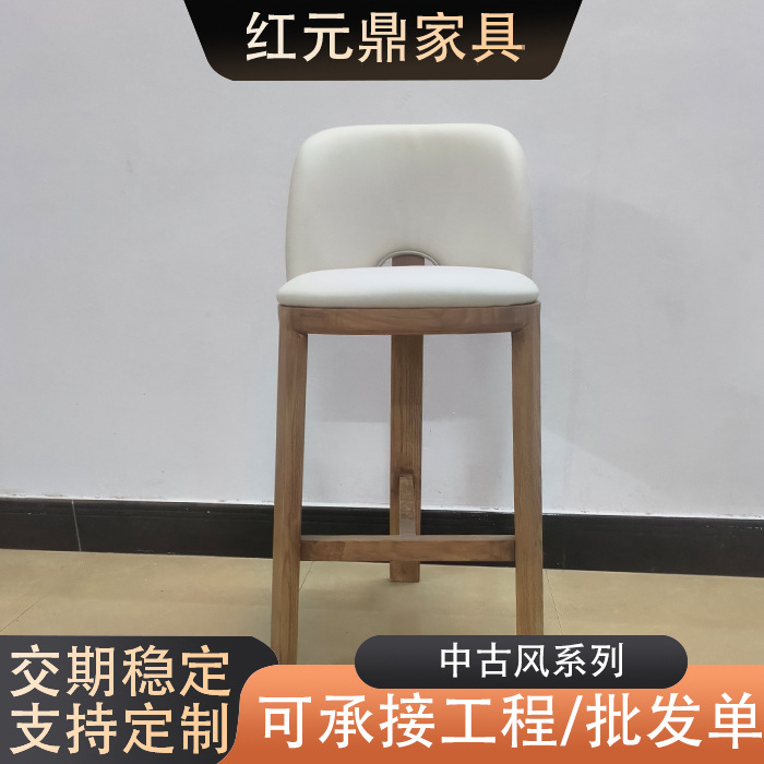 现代极简风红元鼎乡村酒吧餐厅通用款纯实木进口白腊木休闲吧椅