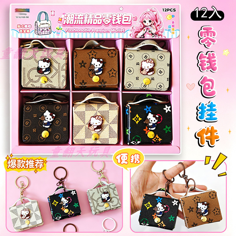 5 yuan for 12 pieces of fashionable coin purses and small bags, perfect for organizing small items, suitable for girls, elementary school students, and stationery stores
