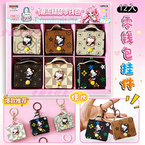 5 yuan for 12 pieces of fashionable coin purses and small bags, perfect for organizing small items, suitable for girls, elementary school students, and stationery stores