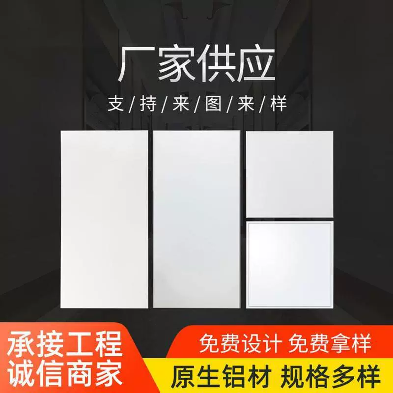 Алюминиевый потолочный материал с креплением, интегрированные потолочные плиты различных размеров 300*300, 450*900, 300*600, белые плиты